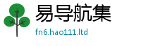 2025新门正版免费资本含2025新奥天天开好彩新奥彩免费版